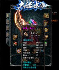 新开热血天龙八部私服发布网